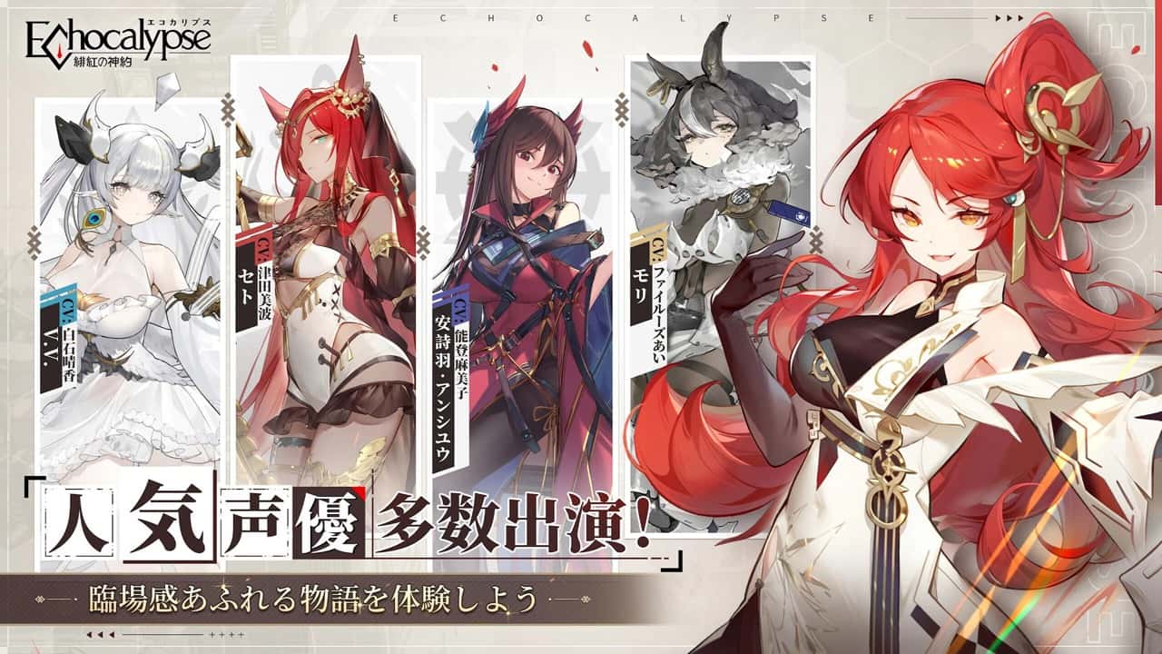 绯色回响 | 中文官网全息投影