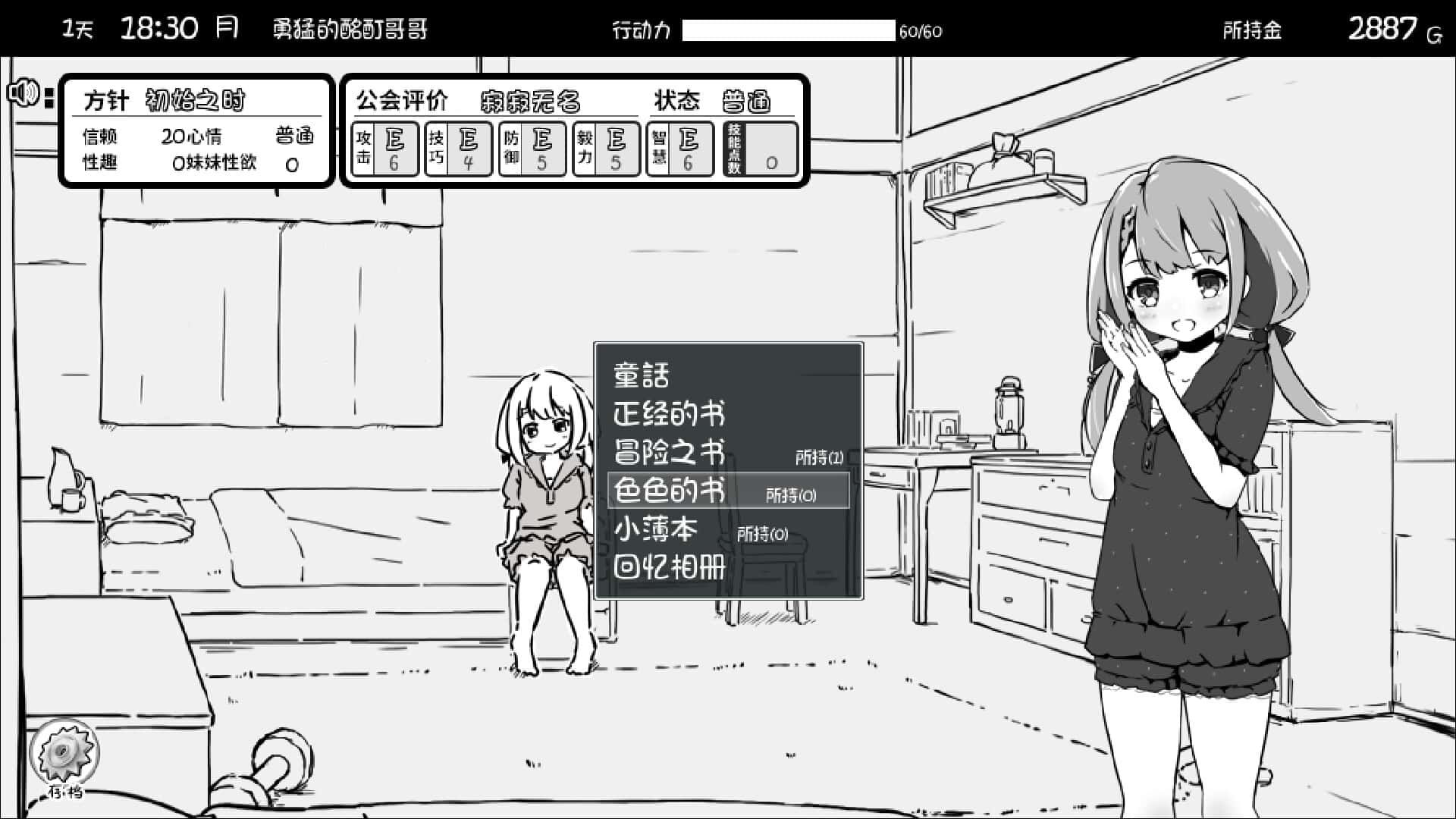 游戏截图4