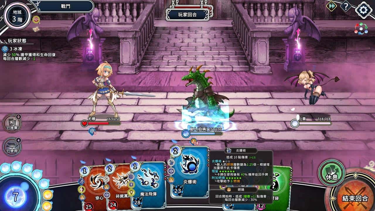 游戏画面5